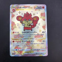 Simisear VSTAR SAR 214/172 S12a VSTAR Universe - Japanese Pokemon Card - 2022 - Image 2