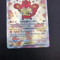Simisear VSTAR SAR 214/172 S12a VSTAR Universe - Japanese Pokemon Card - 2022 - Image 4