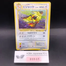 Pidgeot Holo No.018 Jungle - Japanese Pokemon Card - 1997 - Image 1