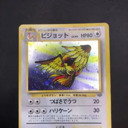 Pidgeot Holo No.018 Jungle - Japanese Pokemon Card - 1997 - Image 3