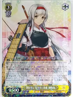 Weiss Schwarz KanColle KC/S42-005R R Shoukaku Trading Card NM - Image 1