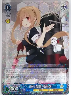 Weiss Schwarz KanColle KC/S42-079R R Murasame Trading Card NM - Image 1