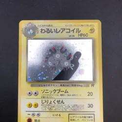 Dark Magneton Holo No.082 Team Rocket - Japanese Pokemon Card - 1997 - Image 3