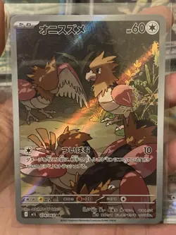 Pokemon TCG Japanese Spearow Art Rare 074/063 M1L Mega Brave NM - Image 1