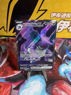 Pokemon TCG Team Rockets Nidoking EX 216/182 Destined Rivals - Image 1