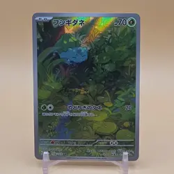 Pokemon Bulbasaur 166/165 Scarlet & Violet 151 Art Rare Holo Japanese 70HP - Image 1
