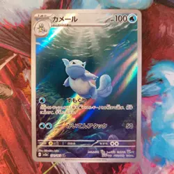 Wartortle AR 171/165 sv2a Japanese Pokemon TCG Scarlet & Violet 151 - NM US - Image 1