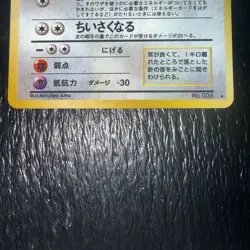 Clefable Pokemon Jungle Holo (Japanese) - Image 3