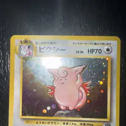 Clefable Pokemon Jungle Holo (Japanese) - Image 4