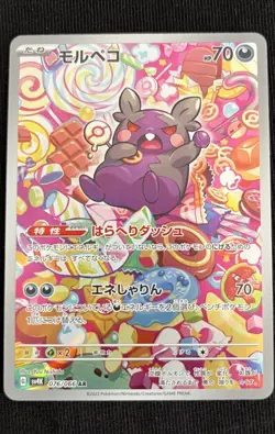 Morpeko AR Japanese Art Rare Pokemon 076/066 SV4K Ancient Roar - Image 1