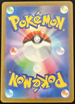 Morpeko AR Japanese Art Rare Pokemon 076/066 SV4K Ancient Roar - Image 2
