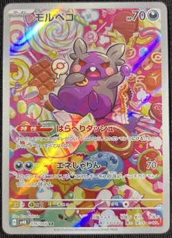 Morpeko AR Japanese Art Rare Pokemon 076/066 SV4K Ancient Roar - Image 3