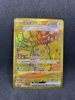 Pikachu ex UR 236/187 SV8a Terastal Fest ex - Pokemon Card Japanese [Near Mint] - Image 1