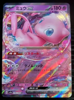 Mew ex 076/190 Sv4a Shiny Treasure ex Holo Japanese Pokemon Trading Card Game - Image 1