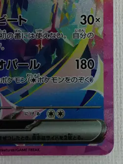 Terapagos ex SAR 226/187 SV8a Terastal Fest ex Pokemon Card Japanese (Near Mint) - Image 5