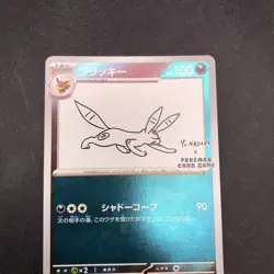 Umbreon 067/SV-P Yu Nagaba Promo - Japanese Pokemon Card - 2023 - Image 3