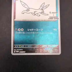Umbreon 067/SV-P Yu Nagaba Promo - Japanese Pokemon Card - 2023 - Image 4