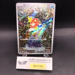 Magikarp AR 080/073 SV1a Triplet Beat - Japanese Pokemon Card - 2023 - Image 1