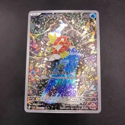 Magikarp AR 080/073 SV1a Triplet Beat - Japanese Pokemon Card - 2023 - Image 2