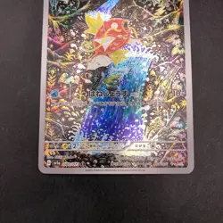 Magikarp AR 080/073 SV1a Triplet Beat - Japanese Pokemon Card - 2023 - Image 4
