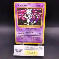 Mewtwo Glossy Vending Series 3 Promo - Japanese Pokemon Card - 1998 - Image 1