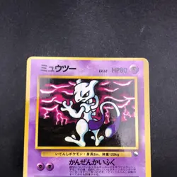 Mewtwo Glossy Vending Series 3 Promo - Japanese Pokemon Card - 1998 - Image 3