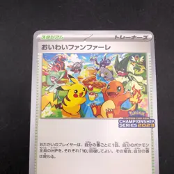 Celebration Fanfare 110/SV-P Championship Promo - Japanese Pokemon Card - 2023 - Image 3