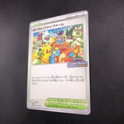 Celebration Fanfare 110/SV-P Championship Promo - Japanese Pokemon Card - 2023 - Image 5