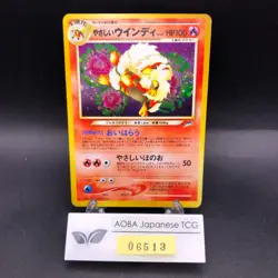 Light Arcanine Holo No.059 Neo 4 Destiny - Japanese Pokemon Card - 2001 - Image 1