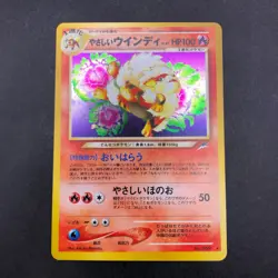 Light Arcanine Holo No.059 Neo 4 Destiny - Japanese Pokemon Card - 2001 - Image 2
