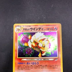 Light Arcanine Holo No.059 Neo 4 Destiny - Japanese Pokemon Card - 2001 - Image 3