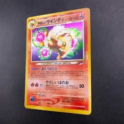 Light Arcanine Holo No.059 Neo 4 Destiny - Japanese Pokemon Card - 2001 - Image 5