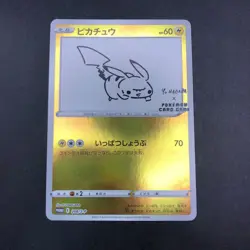 Pikachu 208/S-P Yu Nagaba Promo - Japanese Pokemon Card - 2021 - Image 2