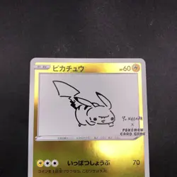 Pikachu 208/S-P Yu Nagaba Promo - Japanese Pokemon Card - 2021 - Image 3