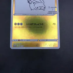 Pikachu 208/S-P Yu Nagaba Promo - Japanese Pokemon Card - 2021 - Image 4
