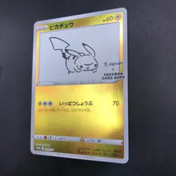 Pikachu 208/S-P Yu Nagaba Promo - Japanese Pokemon Card - 2021 - Image 5