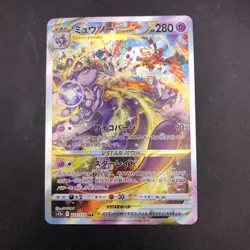 Mewtwo VSTAR SAR 221/172 S12a VSTAR Universe - Japanese Pokemon Card - 2022 - Image 2