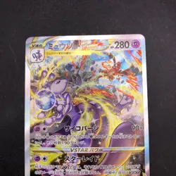 Mewtwo VSTAR SAR 221/172 S12a VSTAR Universe - Japanese Pokemon Card - 2022 - Image 3