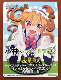 Weiss Schwarz Miss Kobayashi's Dragon Maid Tournament Winner Promo Card - Image 1