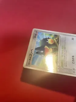 Rota's Munchlax Nintendo Rare 088/PCG-P Mcdonalds Japanese Pokemon Card k573 - Image 5