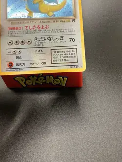 Dark Dragonite holo Team Rocket [MP] Japanese Pokemon Card 319 Crease - Image 2