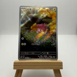 Pawmi AR 340/190 SV4a Shiny Treasure ex - Pokemon Card Japanese Scarlet & Violet - Image 1