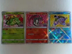 Radiant Charizard Blastoise Venusaur 004 011 018/071 Set Pokemon Go Japanese NM - Image 1