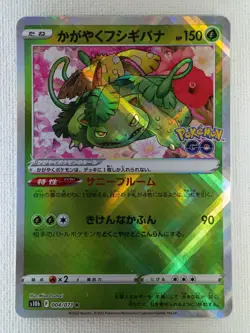 Radiant Charizard Blastoise Venusaur 004 011 018/071 Set Pokemon Go Japanese NM - Image 3