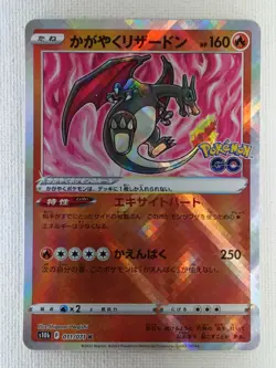 Radiant Charizard Blastoise Venusaur 004 011 018/071 Set Pokemon Go Japanese NM - Image 5