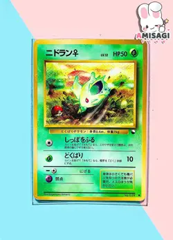 Pokemon Karte - Nidoran No. 029 Vintage TCG Vending Series Promo Japan - Image 1