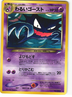 Dark Haunter Uncommon Pokemon TCG 'Darkness, and to Light' No. 093 MP - Image 1