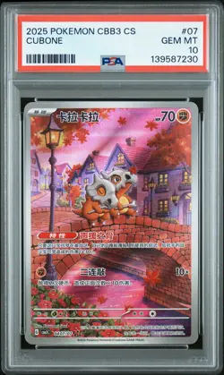 2025 POKEMON SIMPLIFIED CHINESE CBB3 C-GEM PACK VOL 3 #07 CUBONE PSA 10 - Image 1
