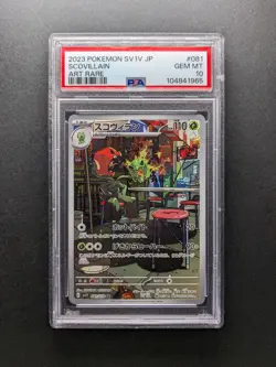 PSA 10 - 2023 Pokemon SCOVILLAIN - sv1V 081/071 AR - Full Art - Japanese - Image 1