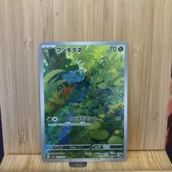 Bulbasaur 166/165 Pokemon Card TCG Pokemon Card 151 SV2A Art Rare Japanese NM - Image 1